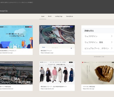 Web Design Clip