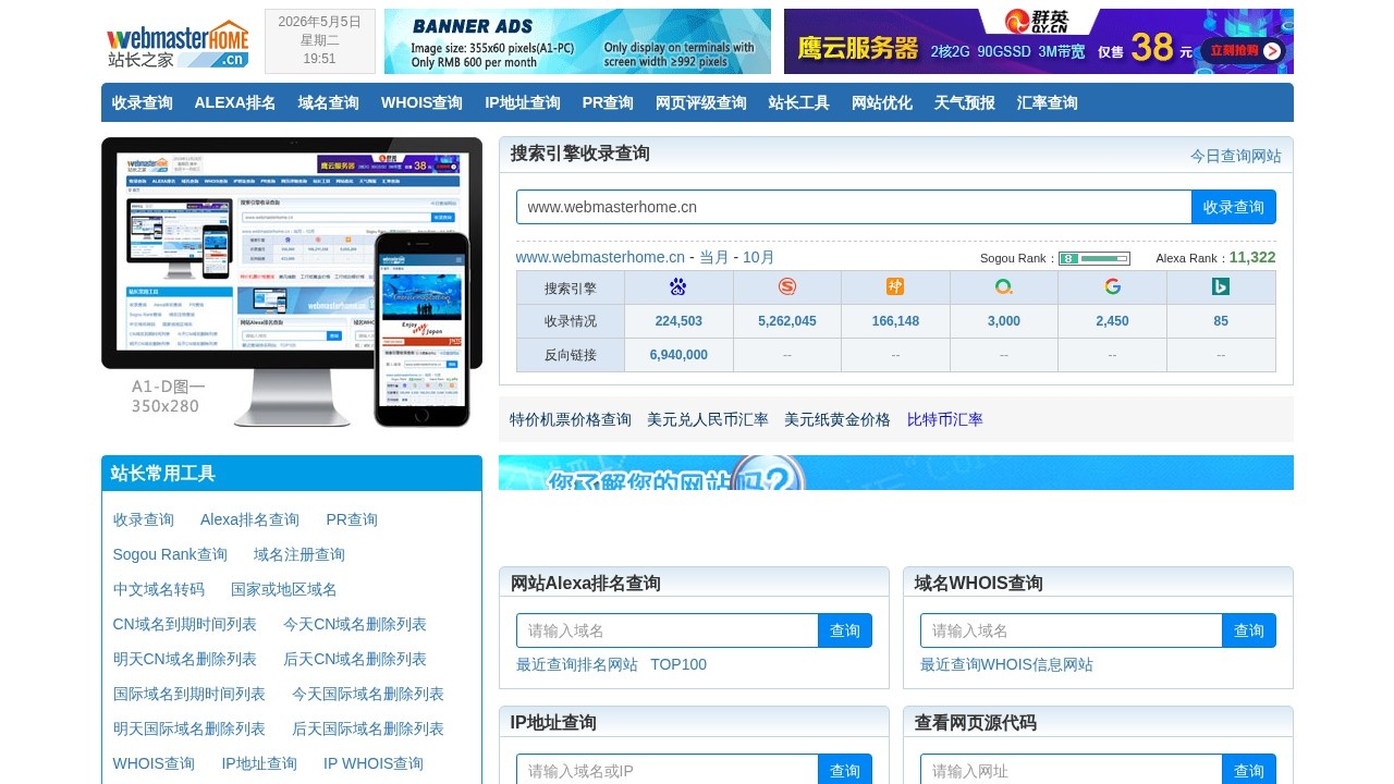 站长之家CN
