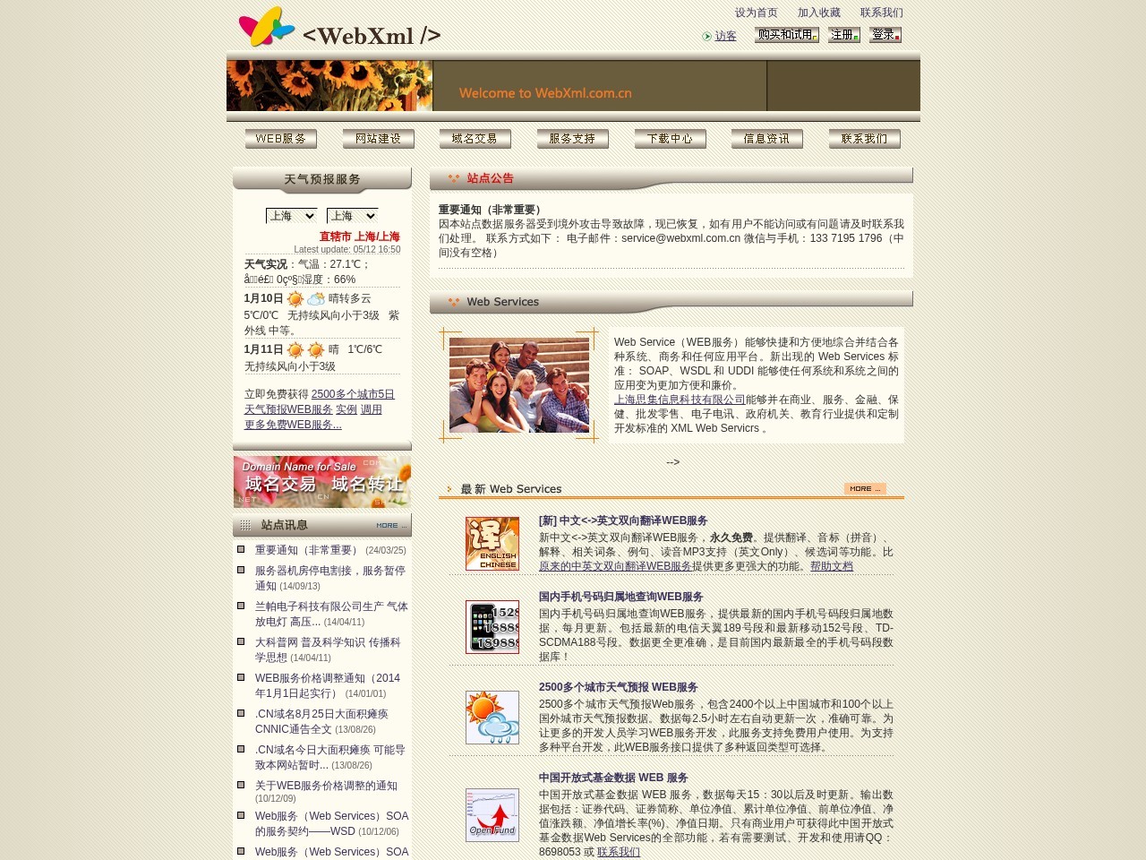 WebXml