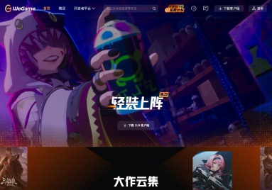 WeGame