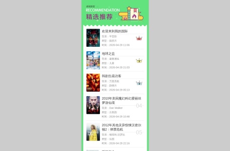 维维软件园