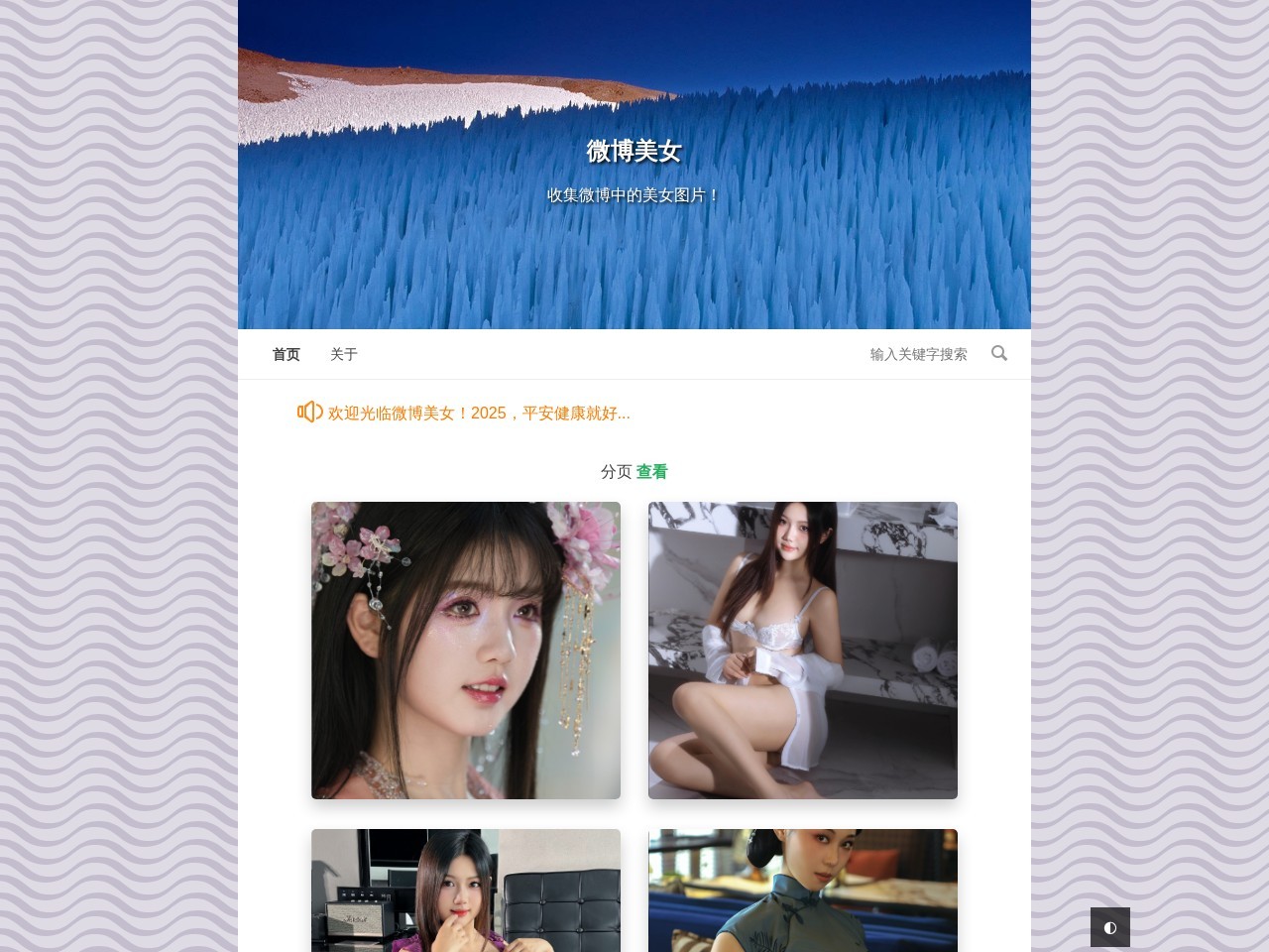 微博美女