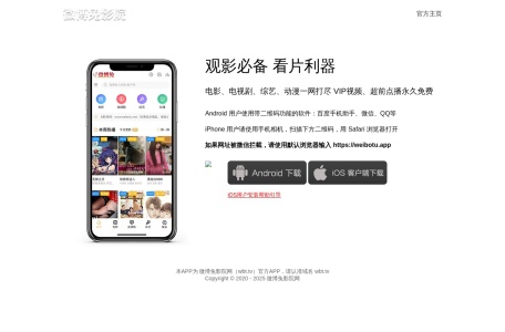 微博兔影院