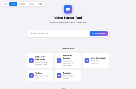微博视频解析下载