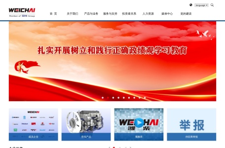 潍柴动力