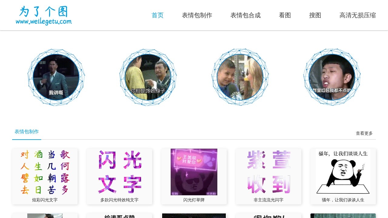 为了个图