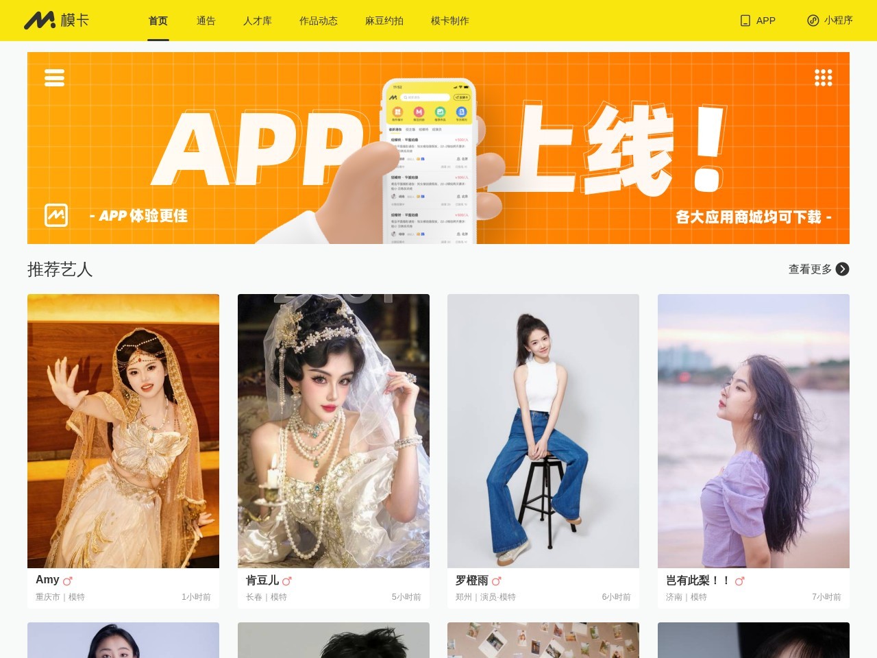 模卡