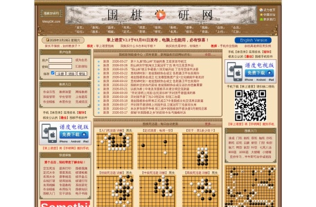 围棋学研网