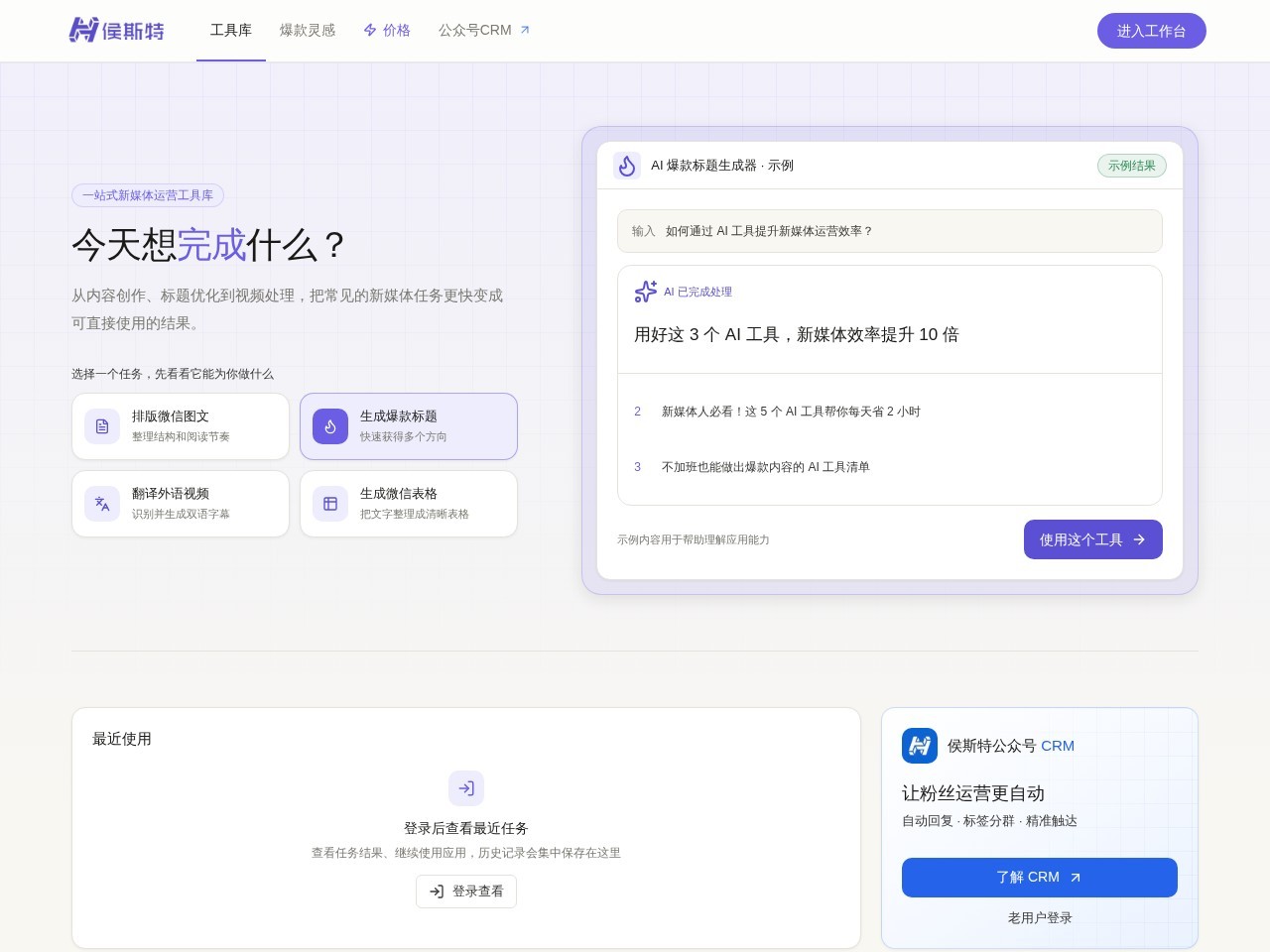 侯斯特