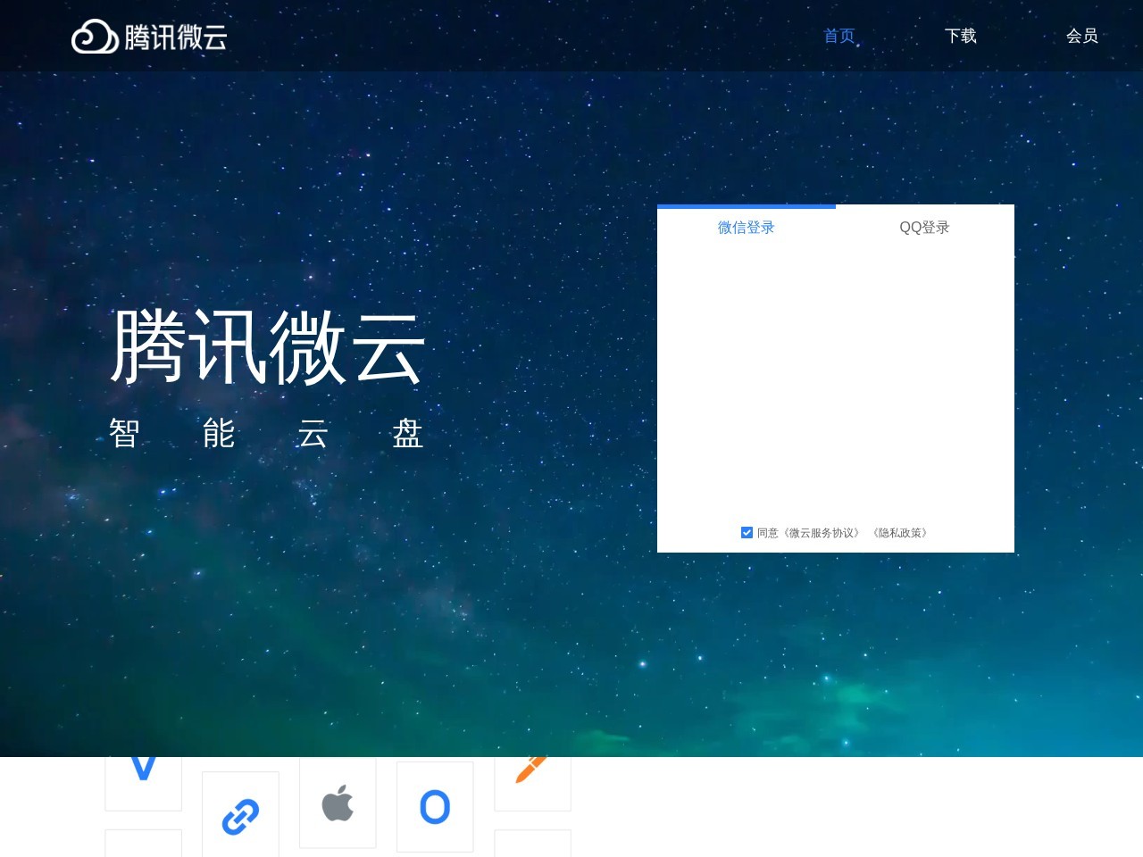 微云