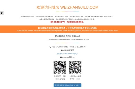 交通违章查询网