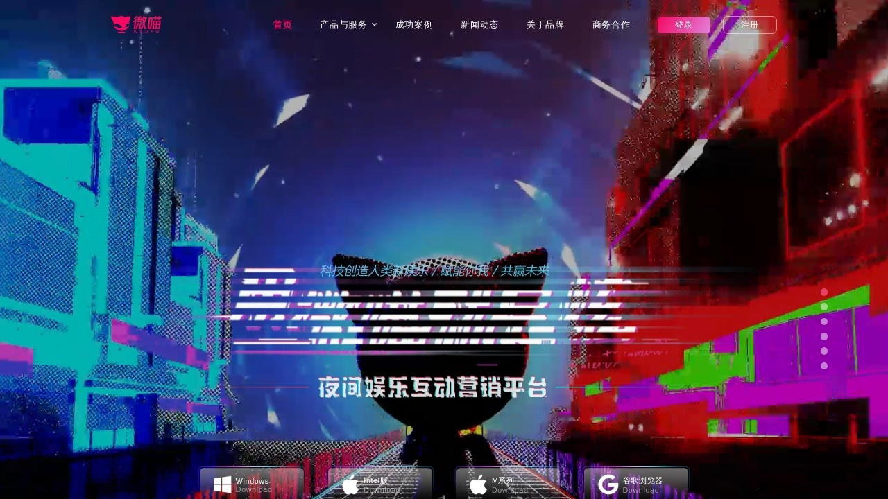 微喵