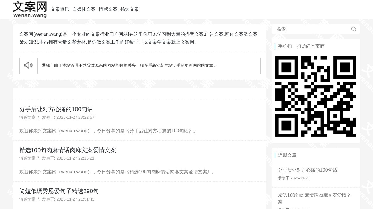 文案网