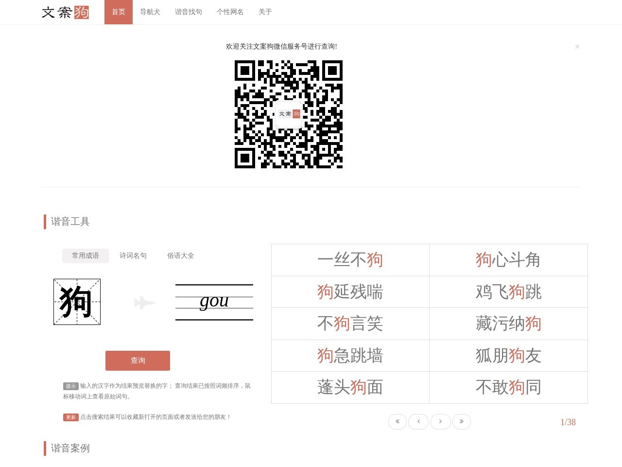 文案狗