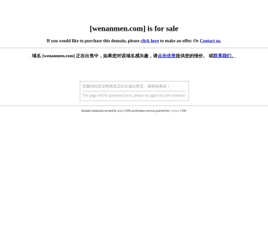 文案门