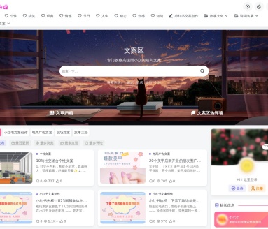 文案区