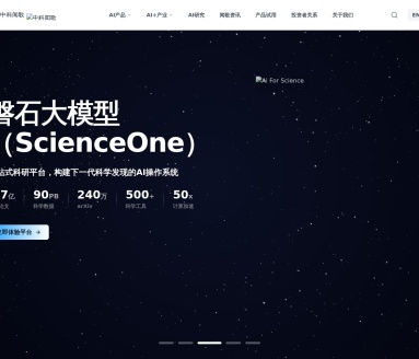 中科闻歌