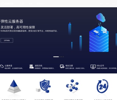 稳网互联
