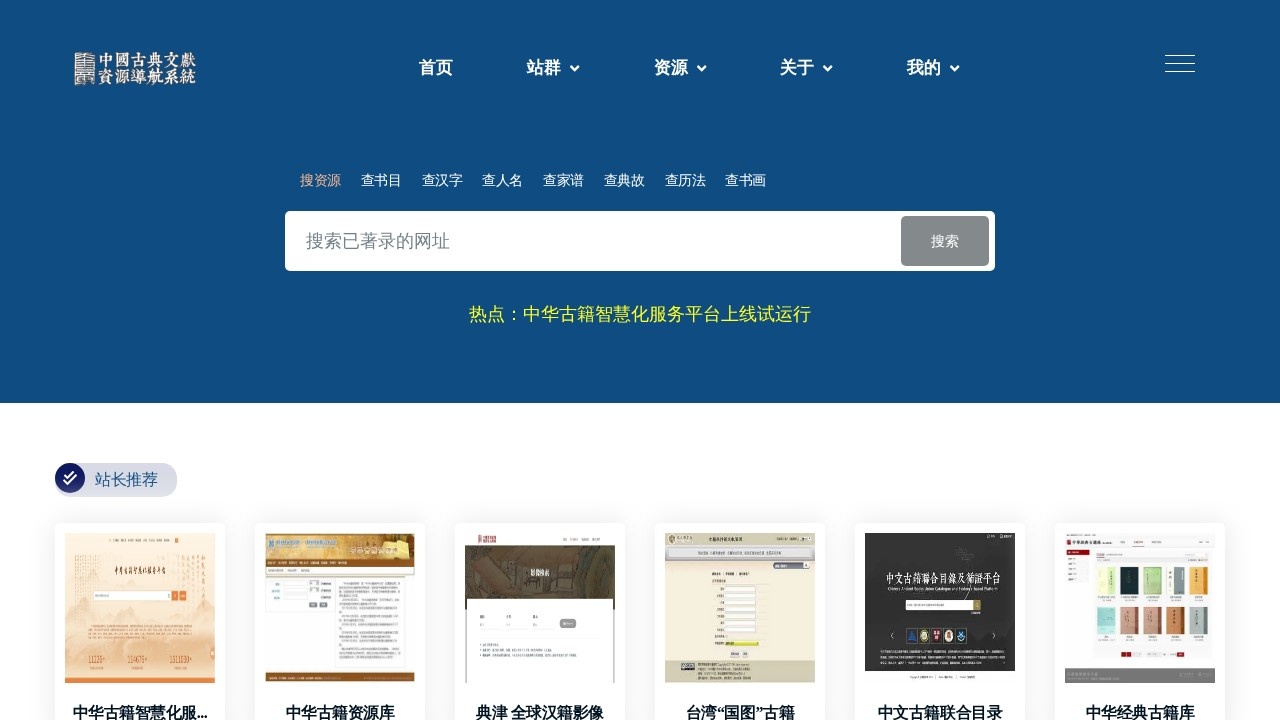 奎章阁