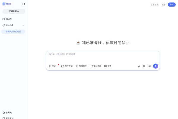 文小言