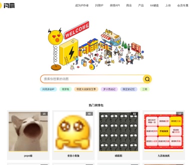 闪萌