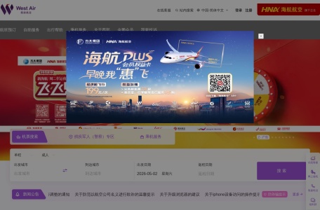 西部航空[官方网站] – 西部航空有限责任公司