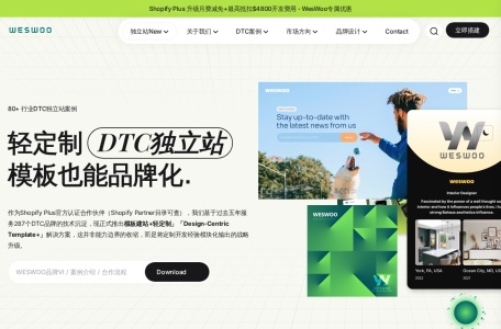 西西木科技_西西木（广州）科技有限责任公司是一家专注品牌出海的企业级技术服务公司。公司以技术和数据为导向，科学系统化地帮助中国企业在海外进行品牌建设和传播，以实现销售增长