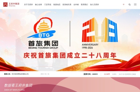 王府井集团官方网站