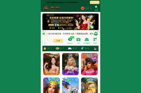WG娱乐