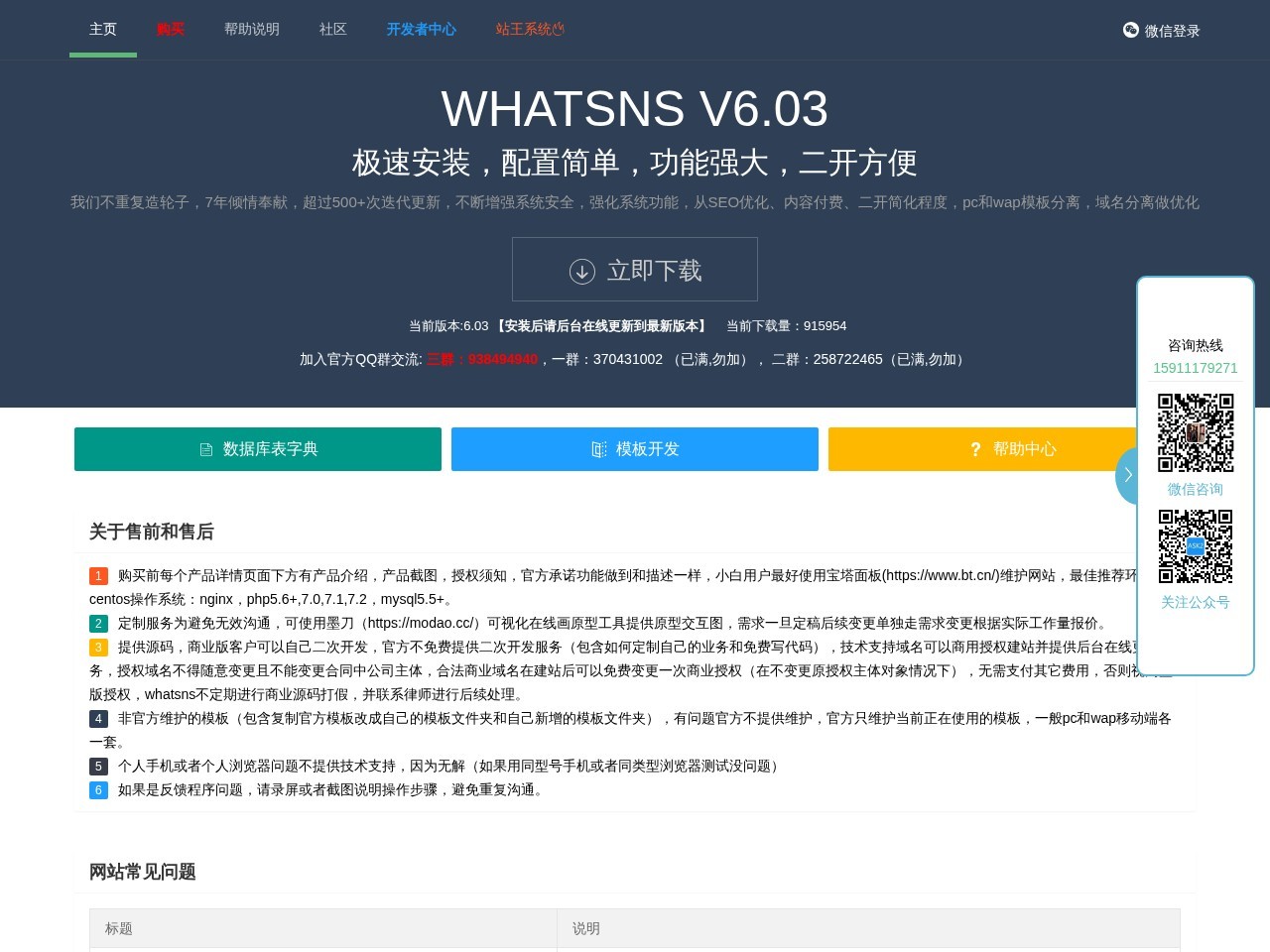 whatsns