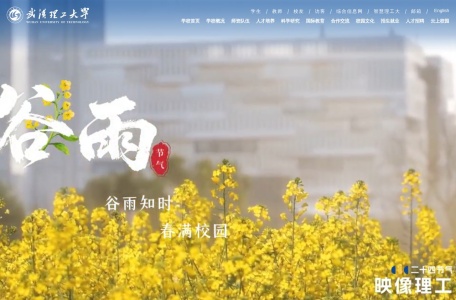 武汉理工大学欢迎您