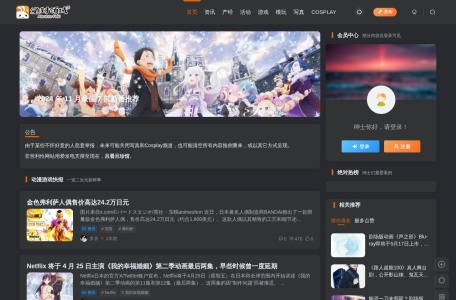 绝对领域 – 二次元绅士福利社区