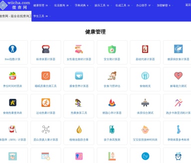 微查网
