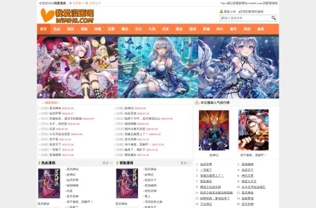 我爱漫画吧-我爱网址导航