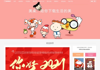 美桌壁纸网