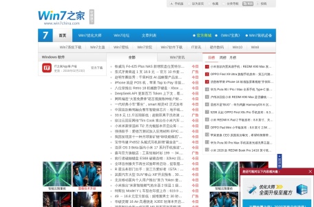 Win7之家(软媒) – Win7旗舰版下载 – Win7主题 – Win7系统下载