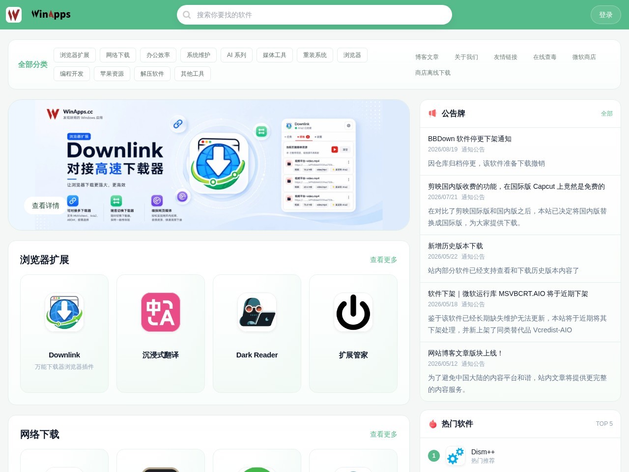 WinApps
