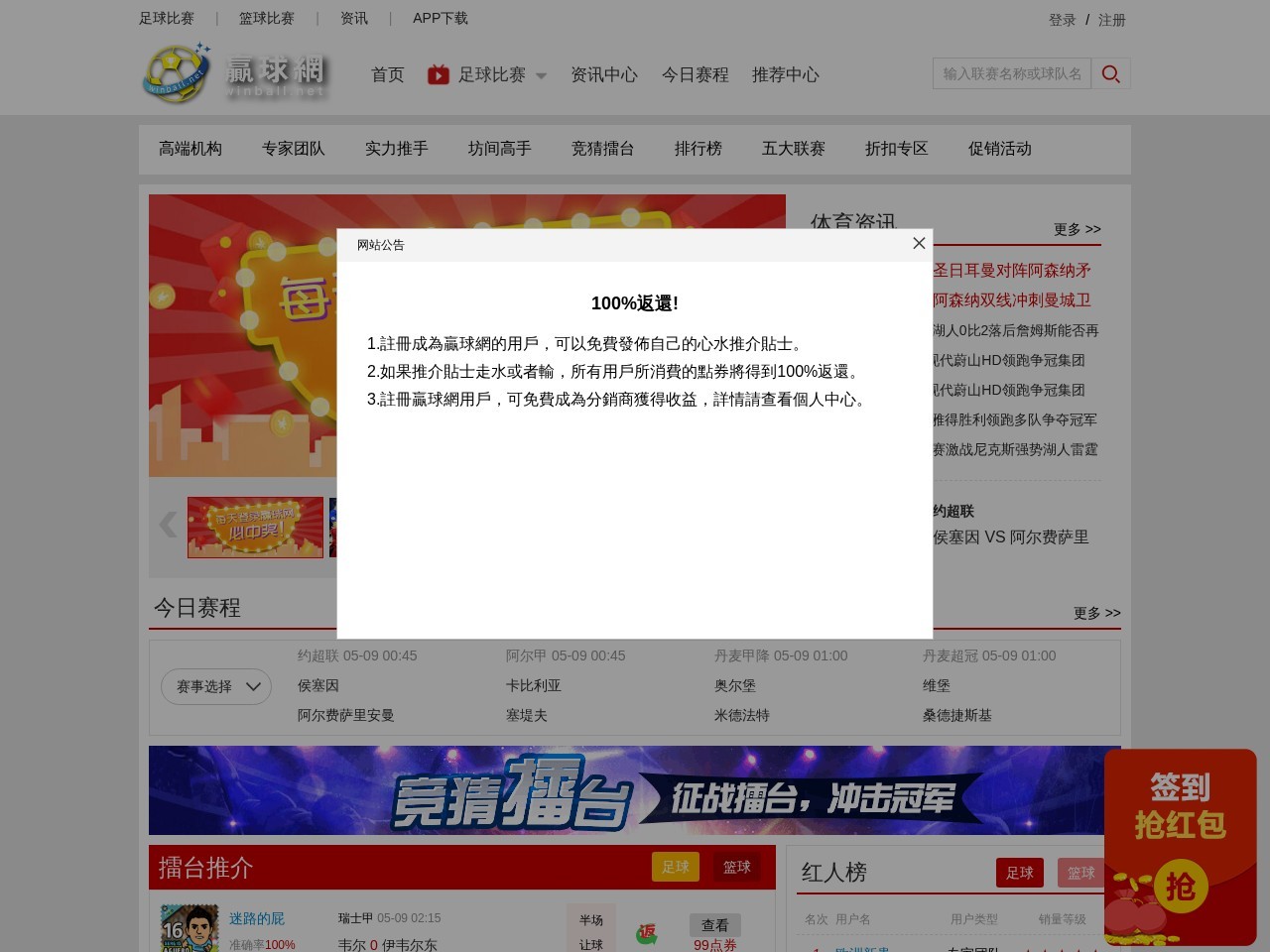 世界杯足球推荐