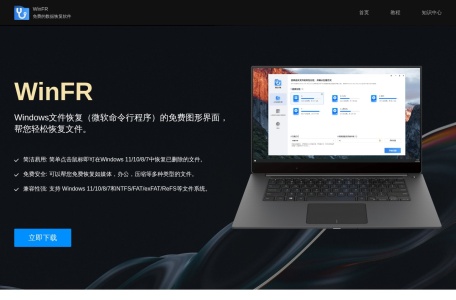 WinFR-我爱网址导航