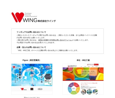 WING