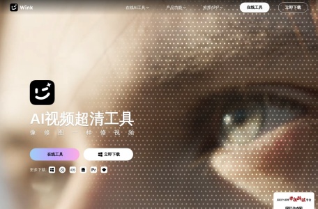 美图Wink