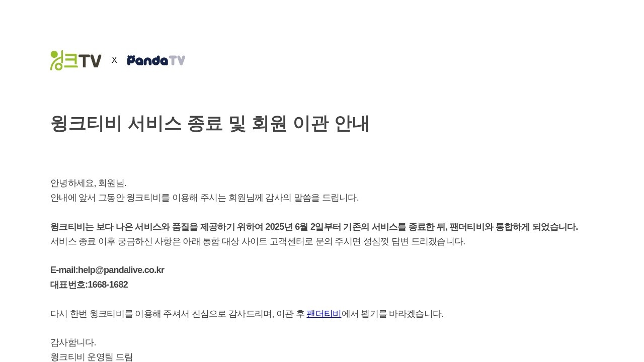 WinkTV