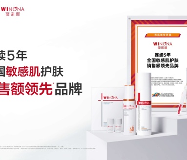 薇诺娜