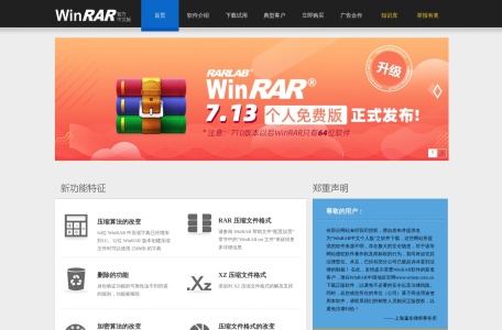 WinRAR