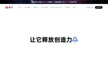 影刀RPA – 影刀官网
