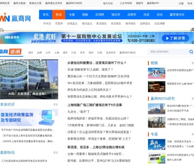 赢商网