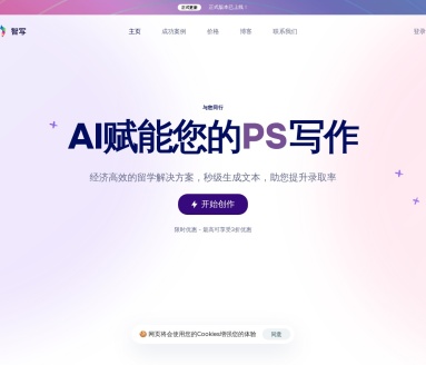智渡留学