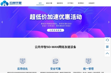 云尚华智