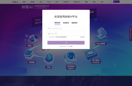 始智AI (Wisemodel)