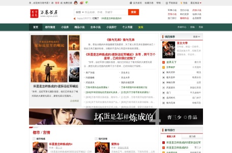 万卷书屋-我爱网址导航